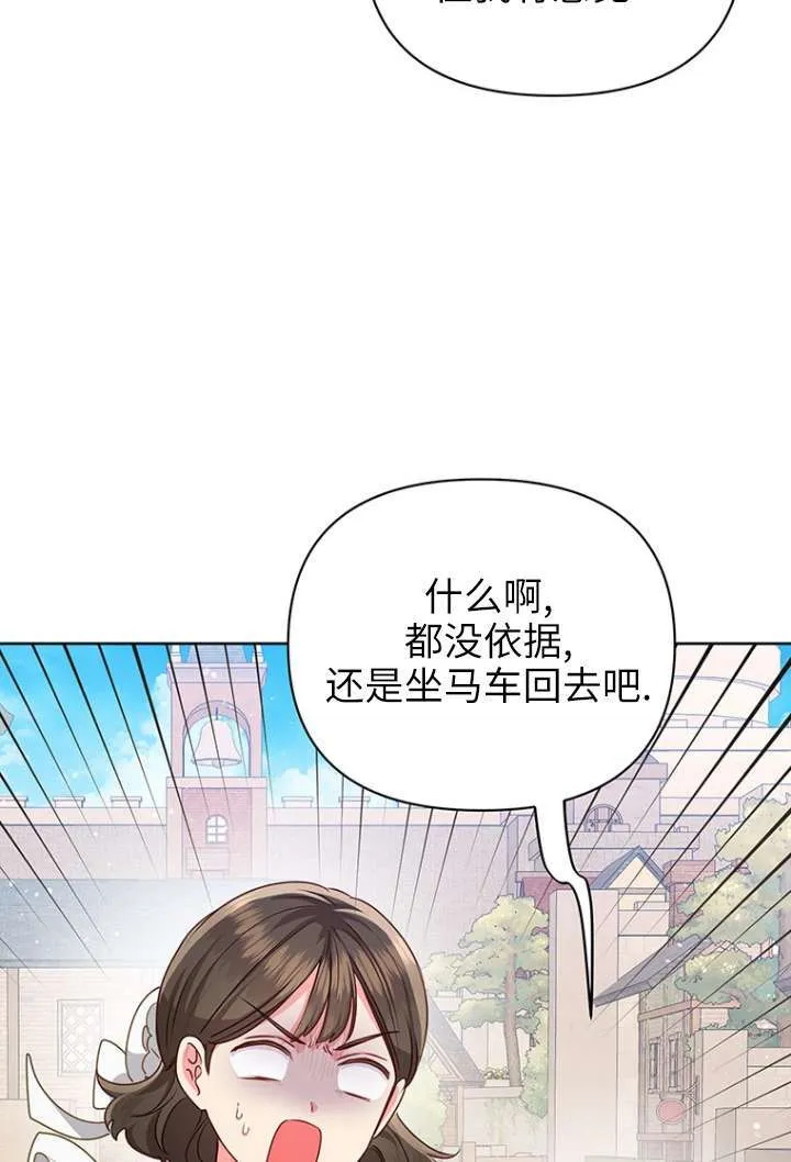 第26话 第47页