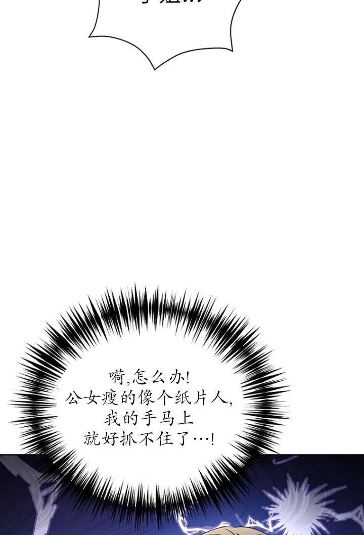 第26话 第54页