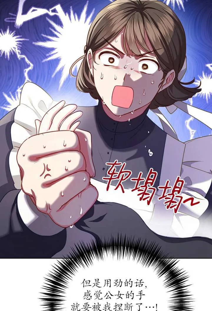 第26话 第55页