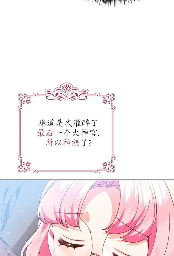 第26话 第69页