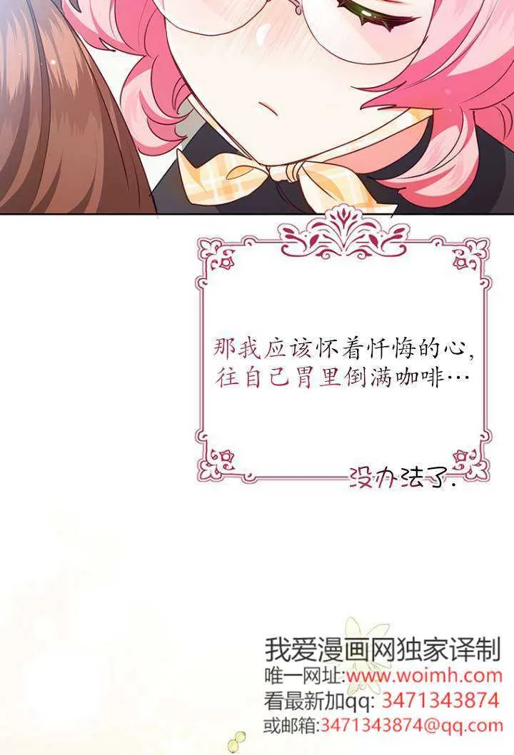 第26话 第70页