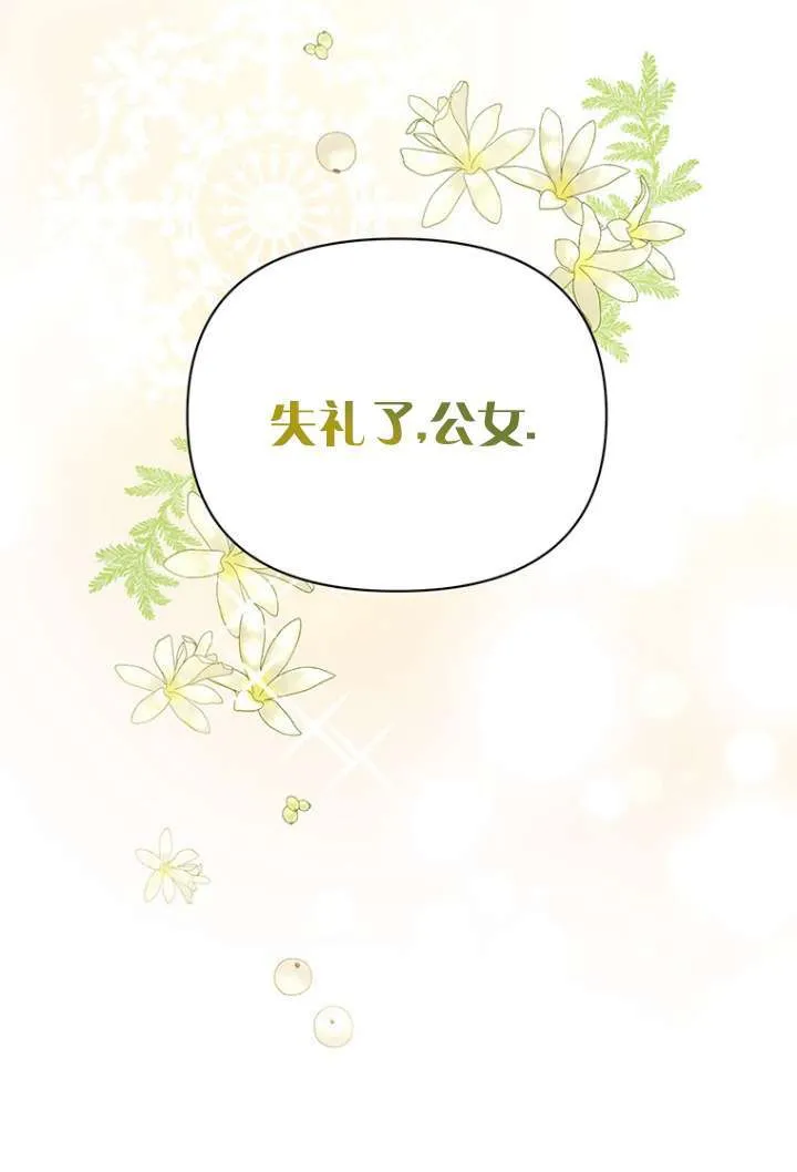 第26话 第71页