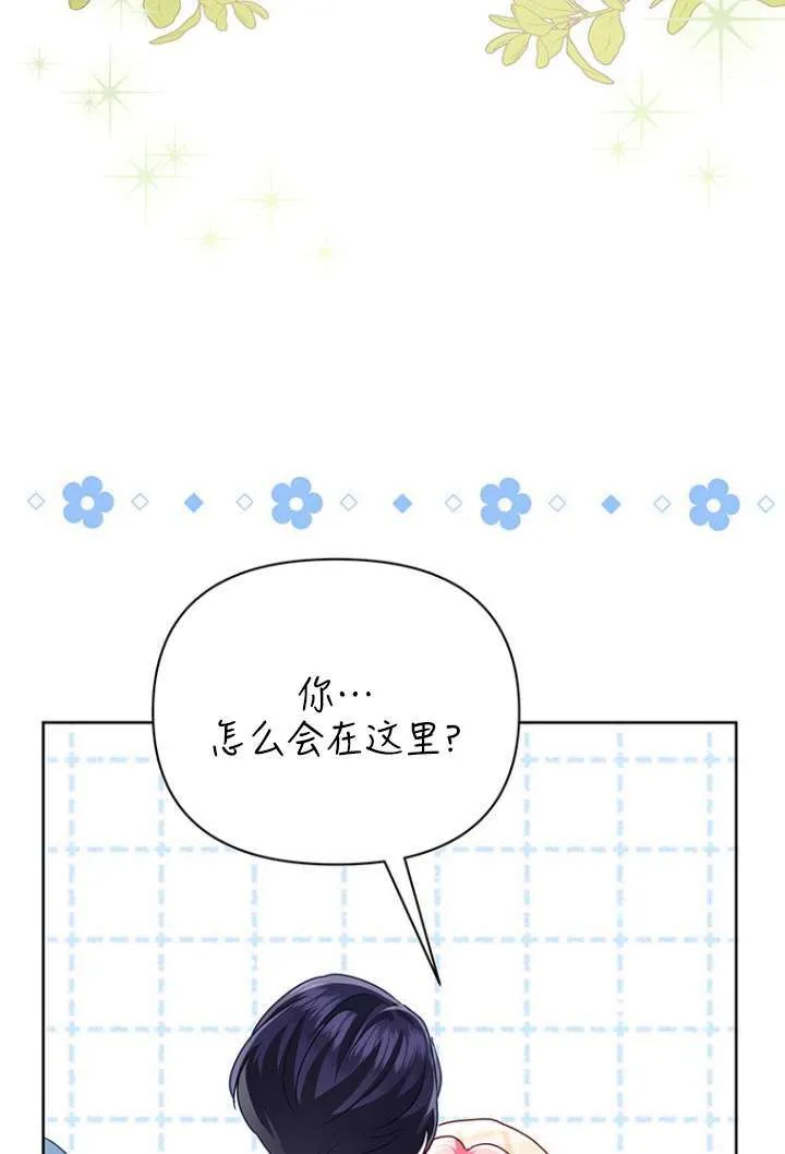 第26话 第75页