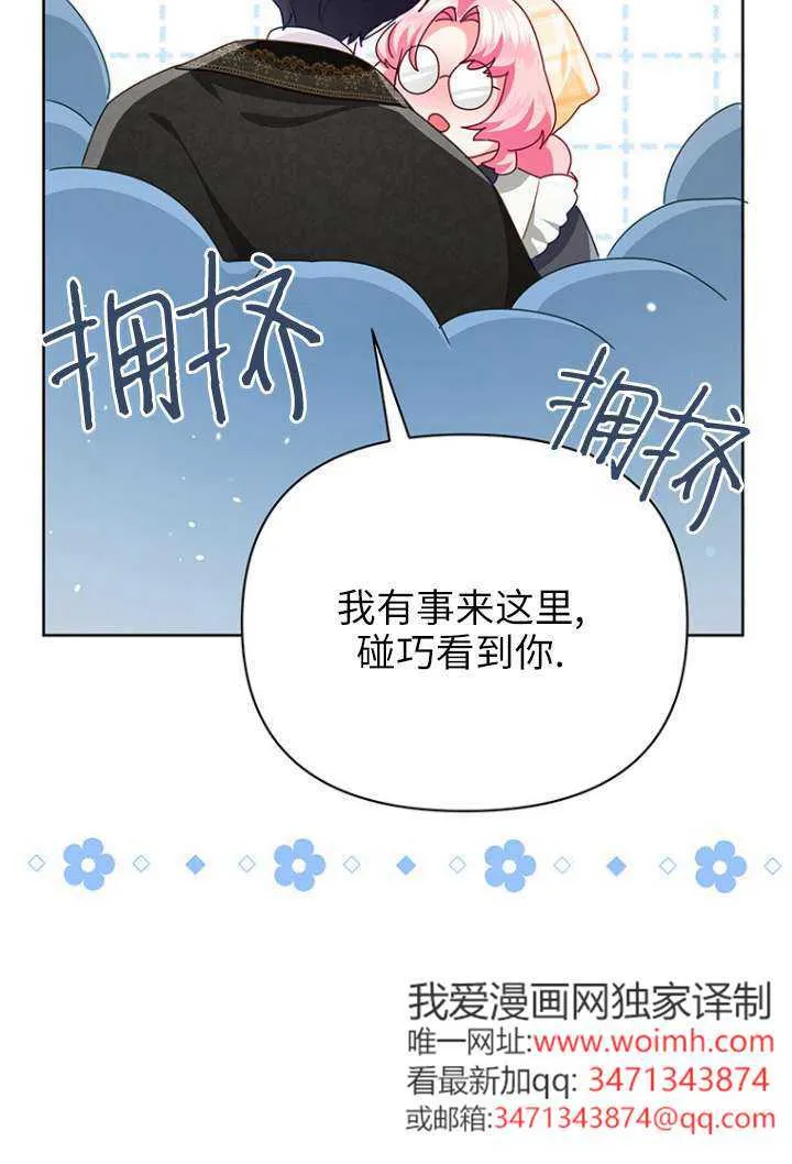 第26话 第76页