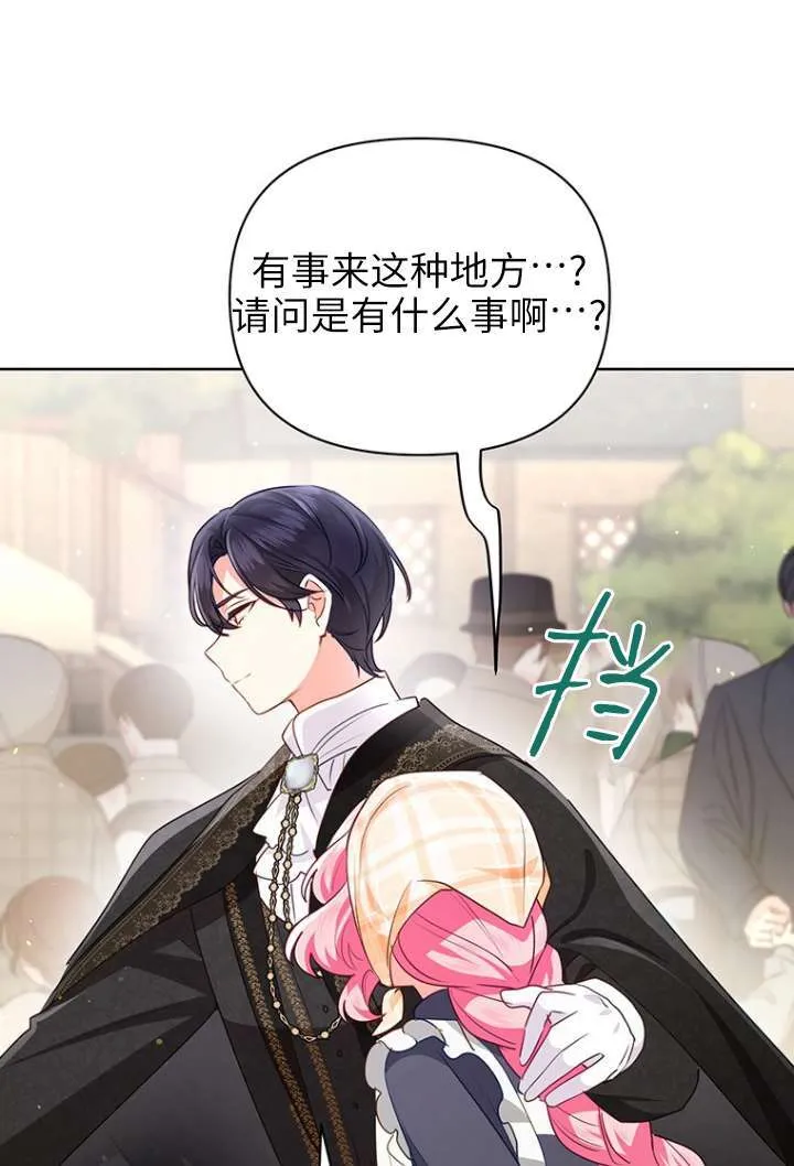 第26话 第77页