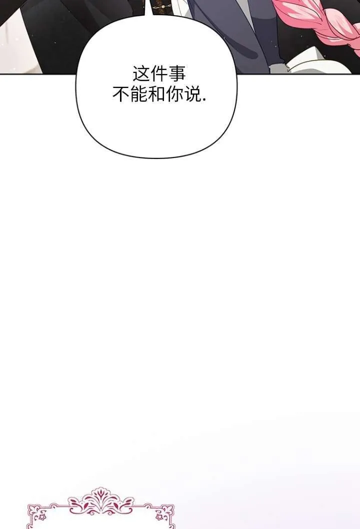 第26话 第78页