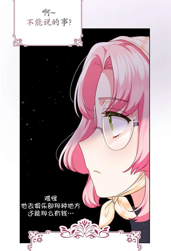 第26话 第79页