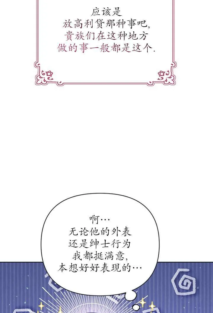 第26话 第80页