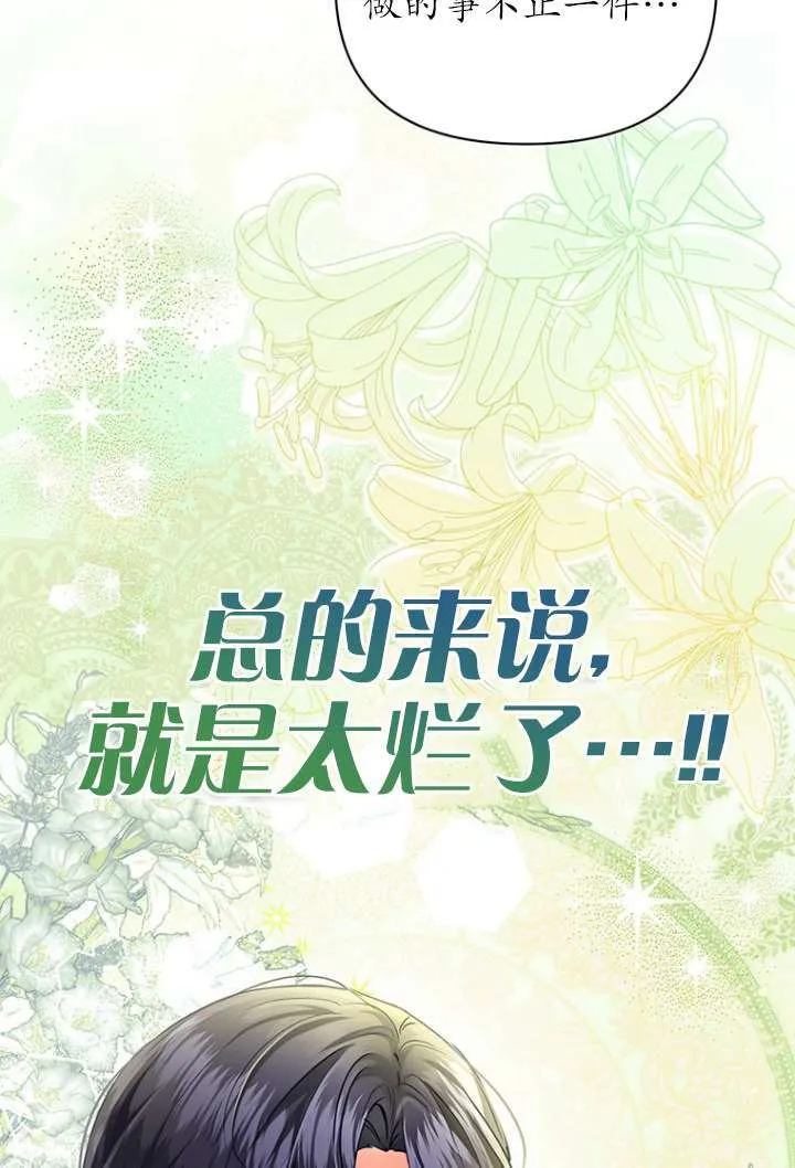第26话 第82页