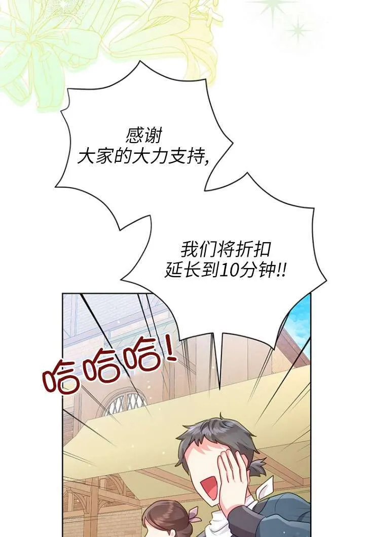 第26话 第84页