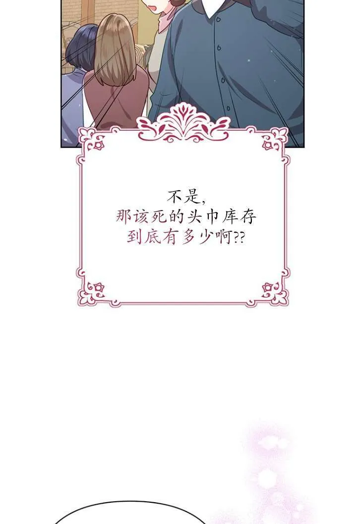 第26话 第85页