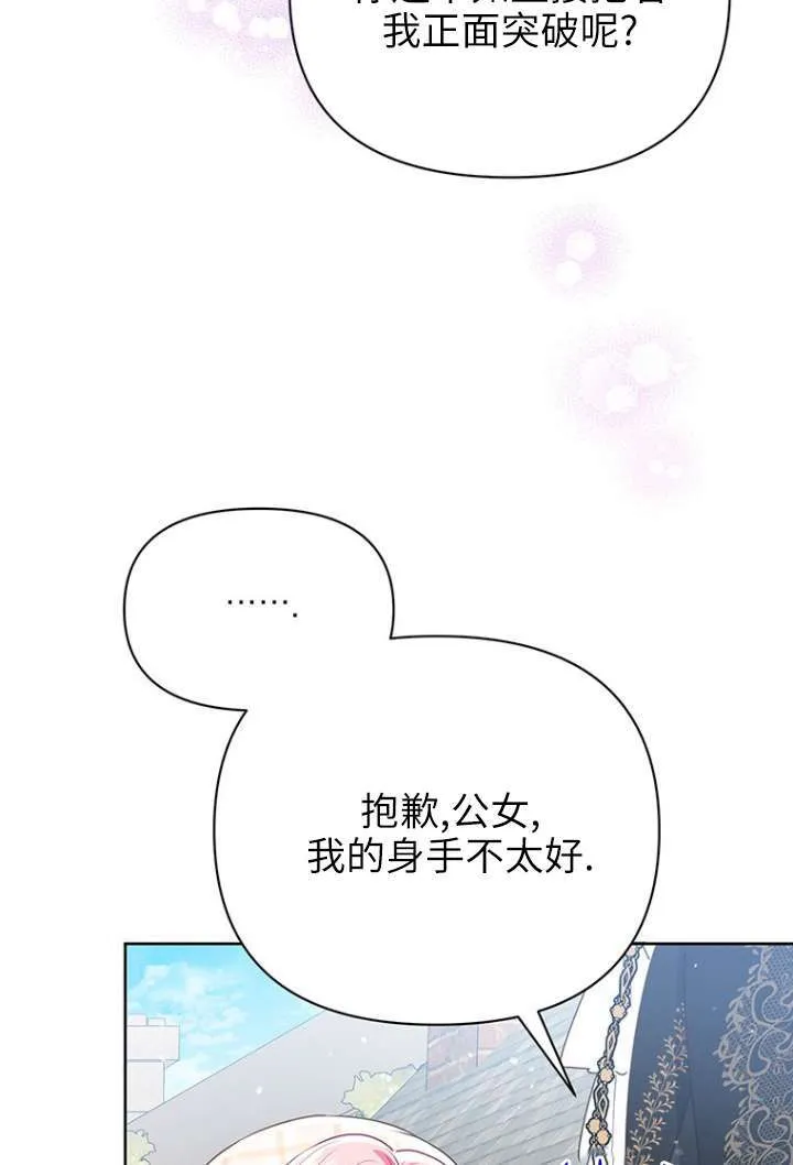第26话 第87页