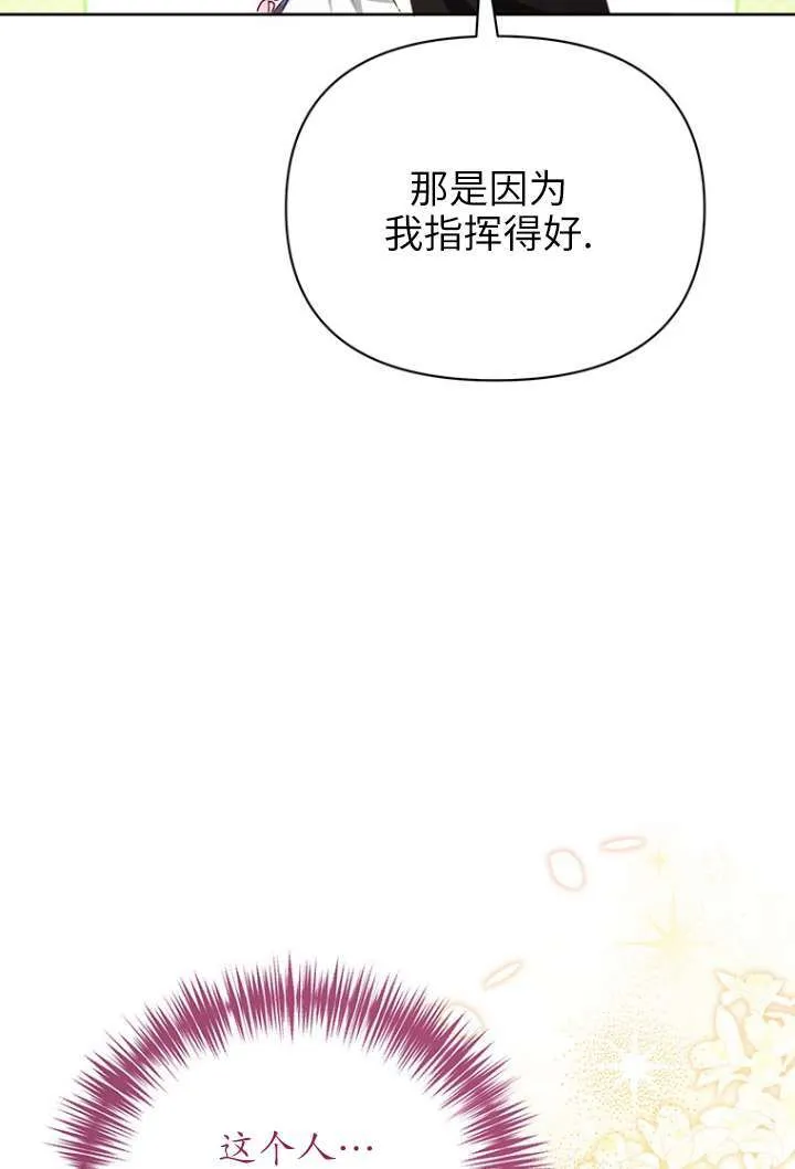 第26话 第90页