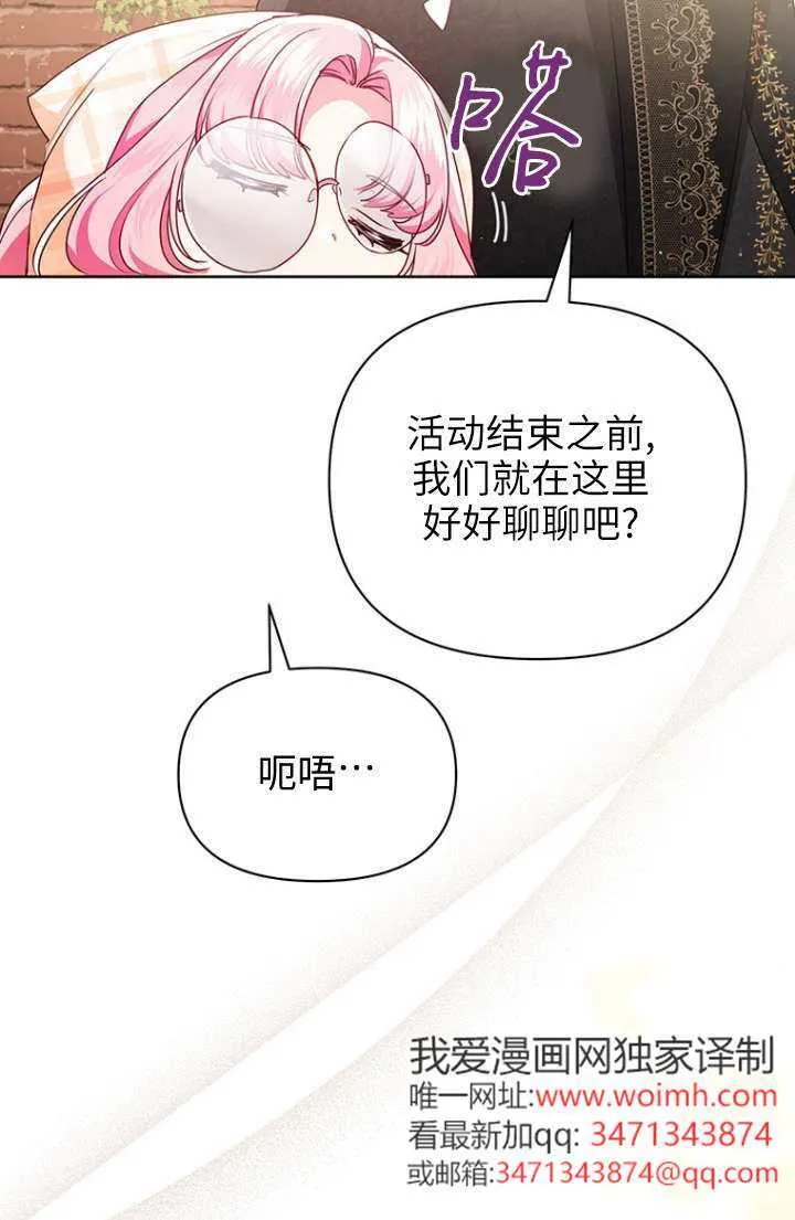 第27话 第6页