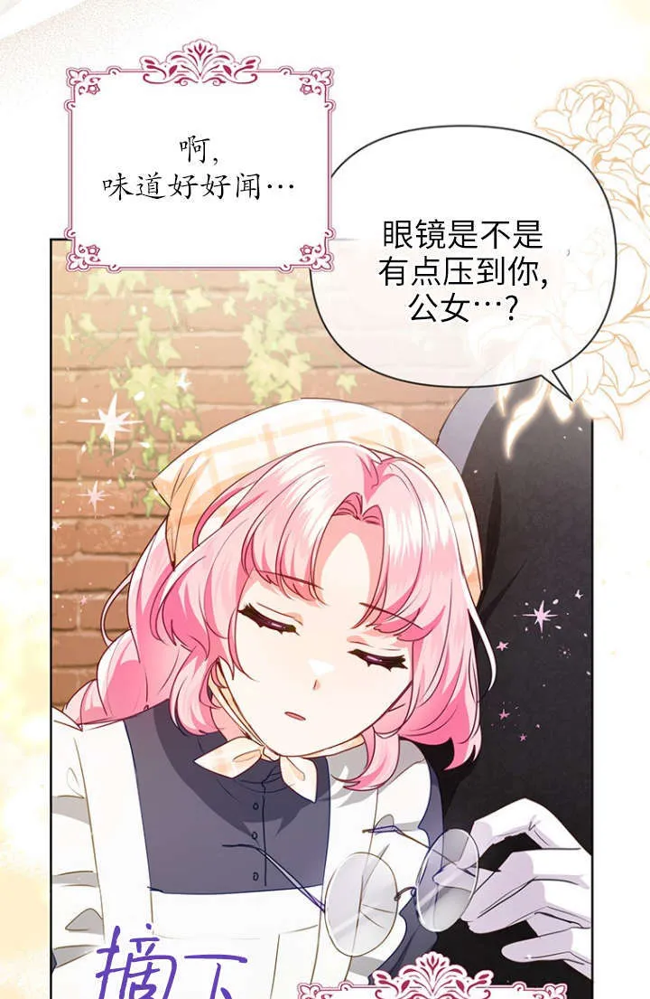 第27话 第8页