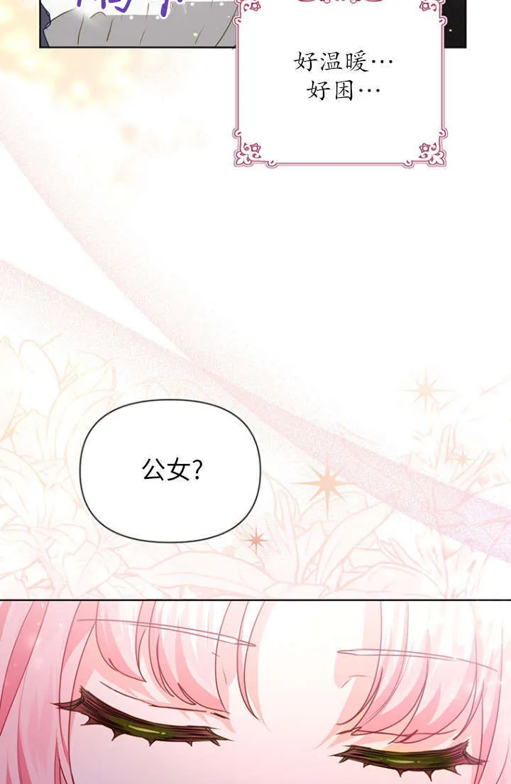 第27话 第9页