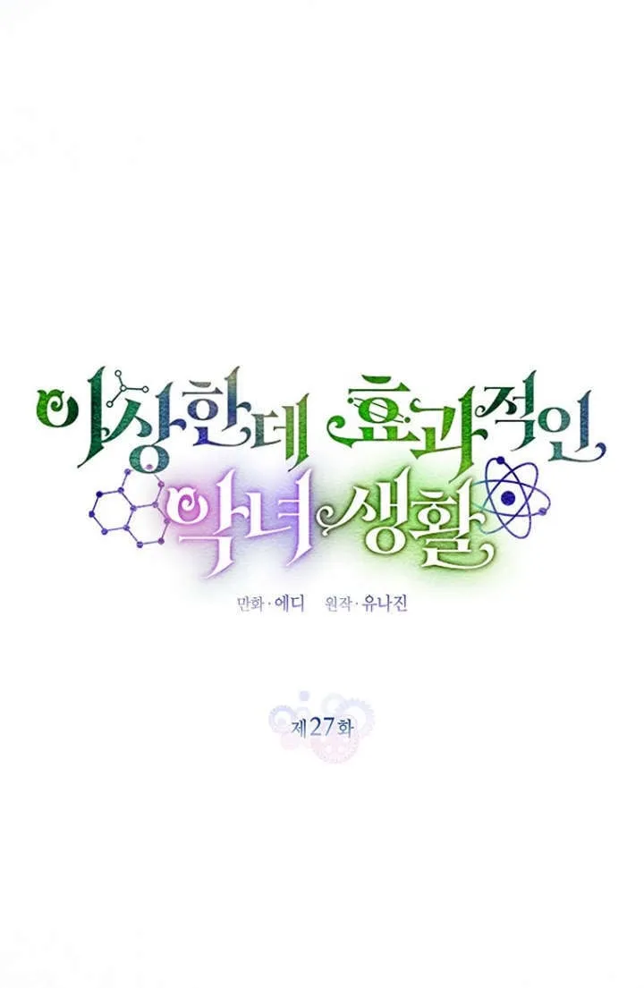 第27话 第11页