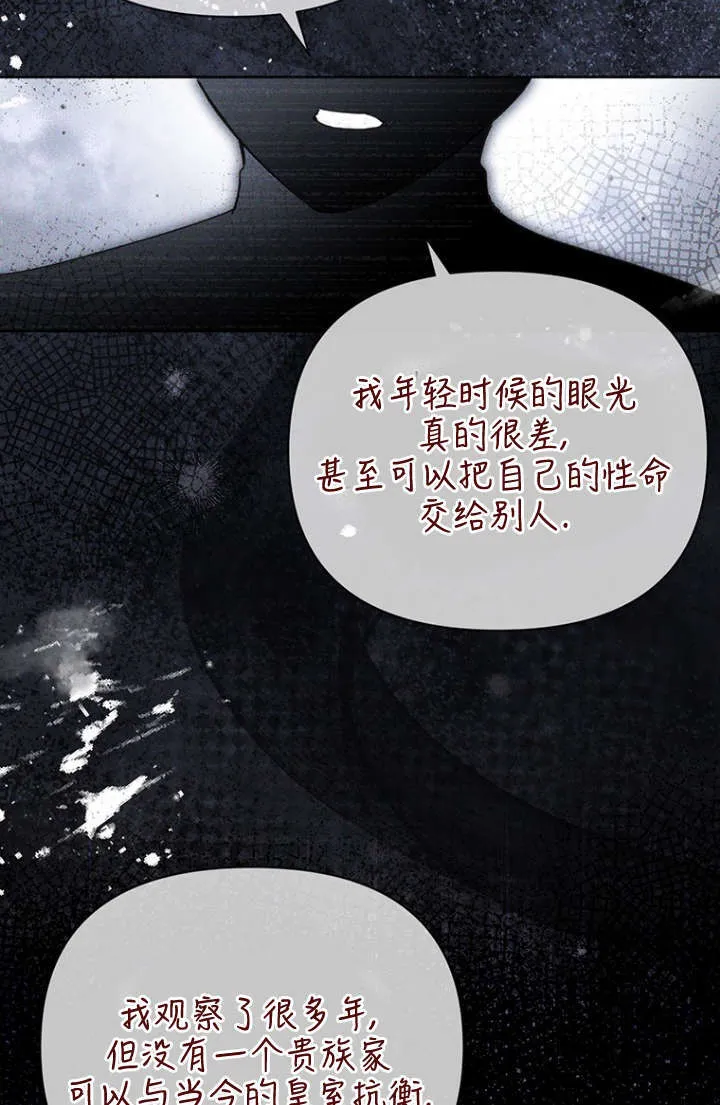 第27话 第14页