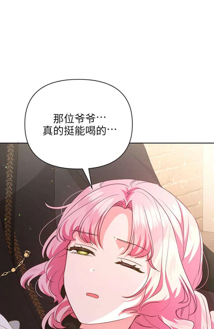 第27话 第23页