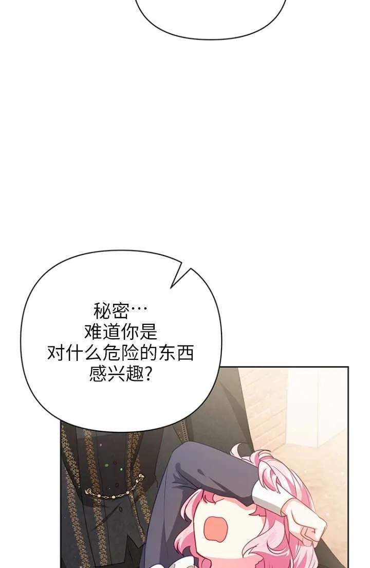 第27话 第26页
