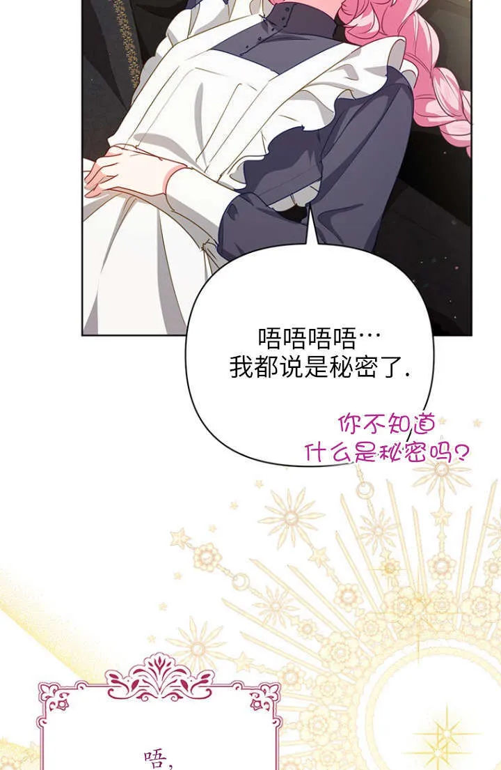 第27话 第27页