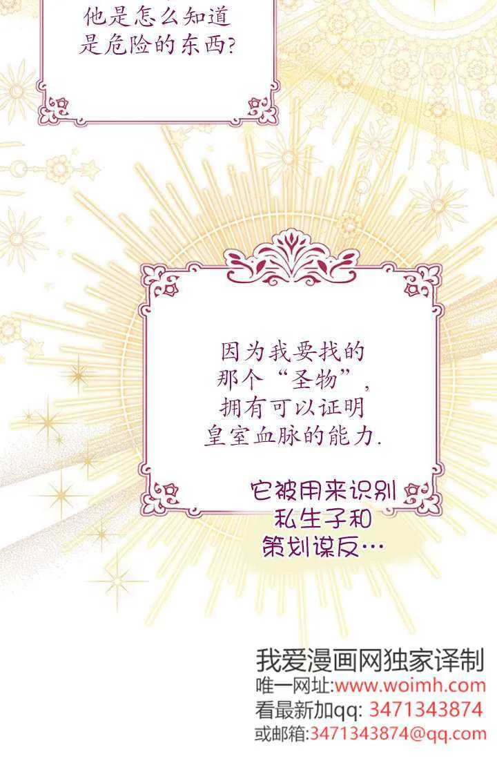 第27话 第28页