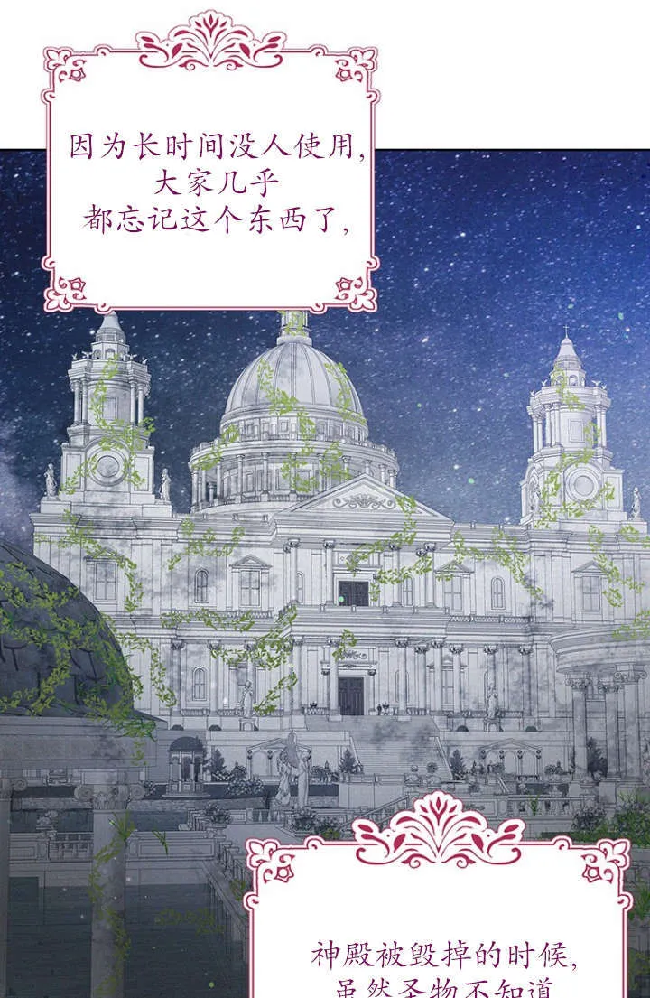 第27话 第29页