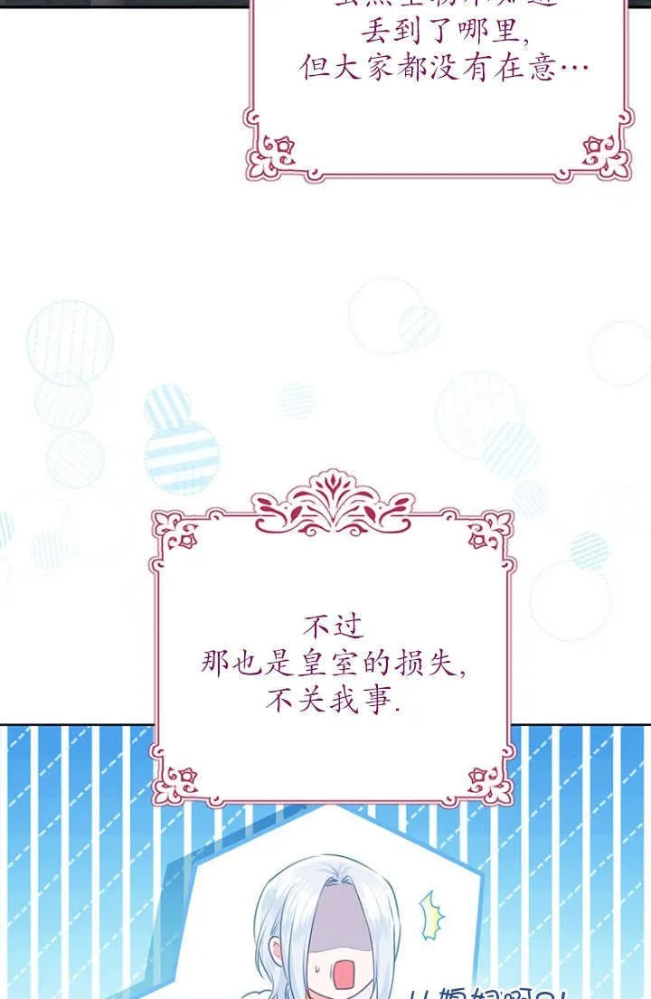 第27话 第30页