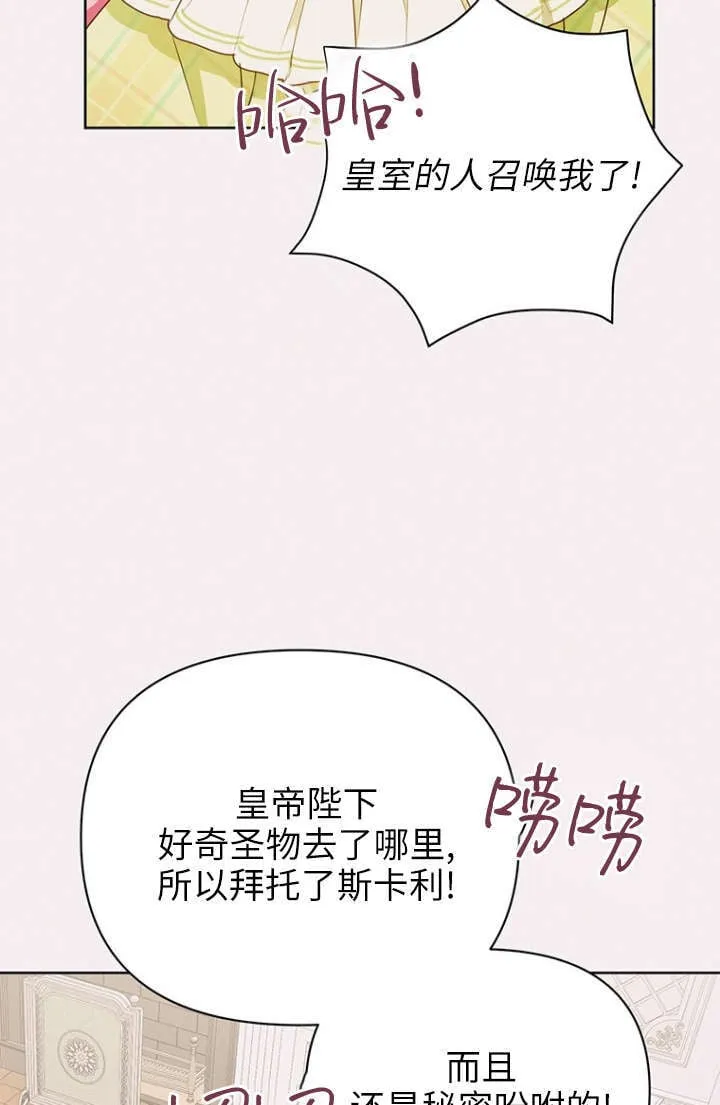 第27话 第36页