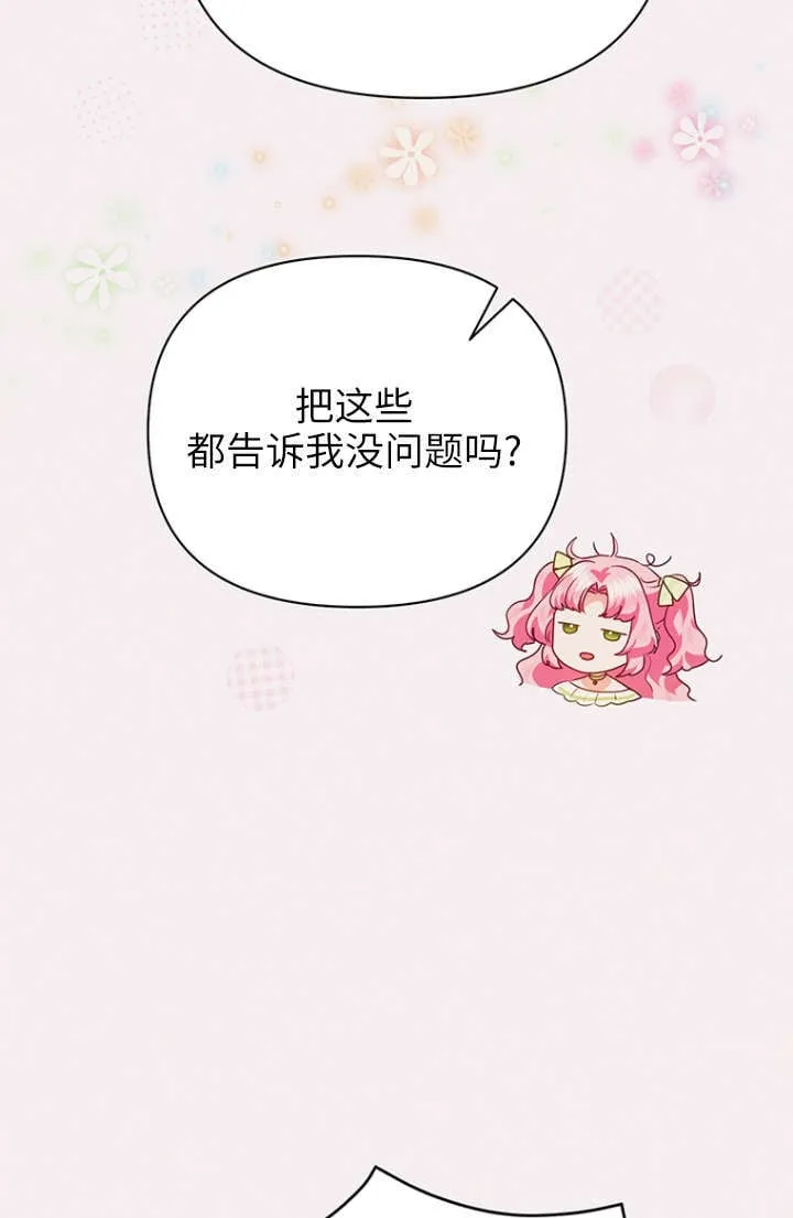 第27话 第38页
