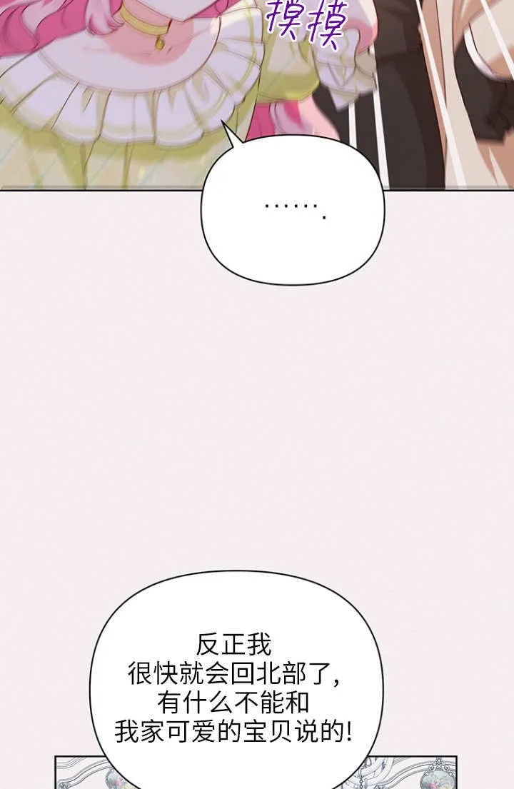 第27话 第40页
