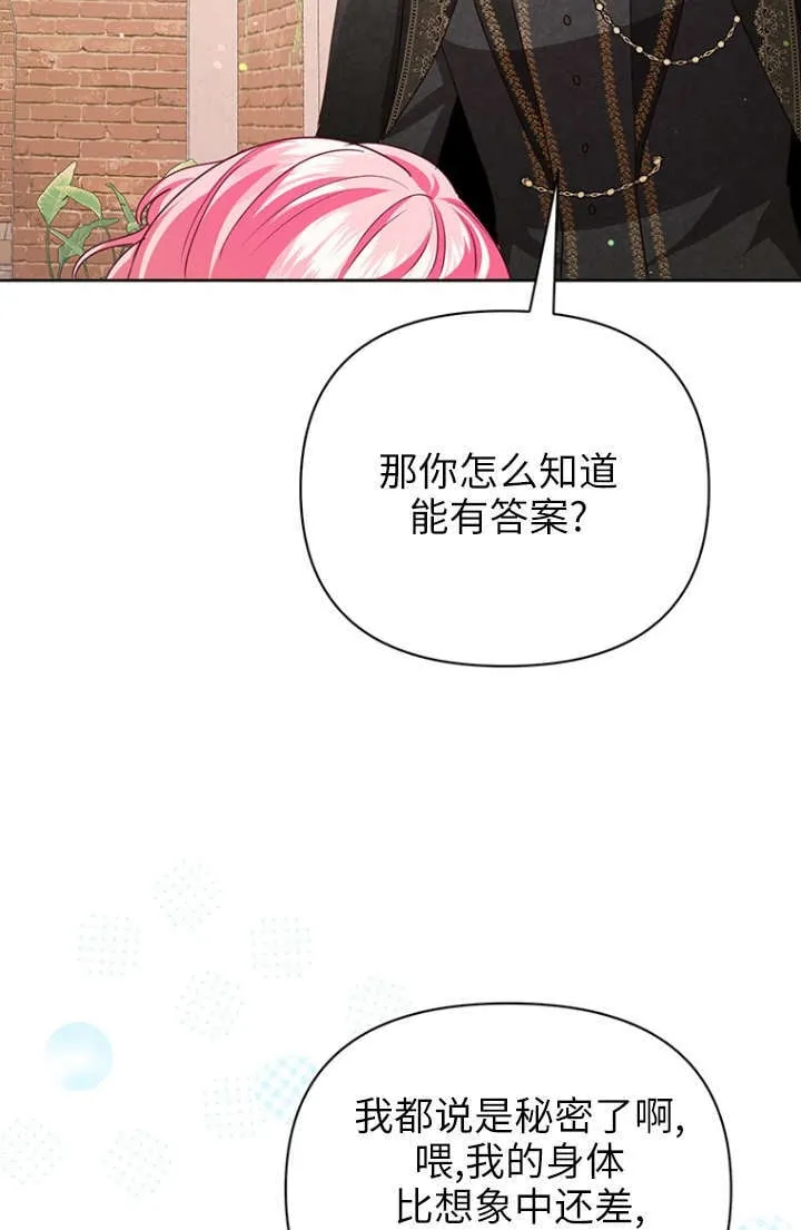第27话 第48页