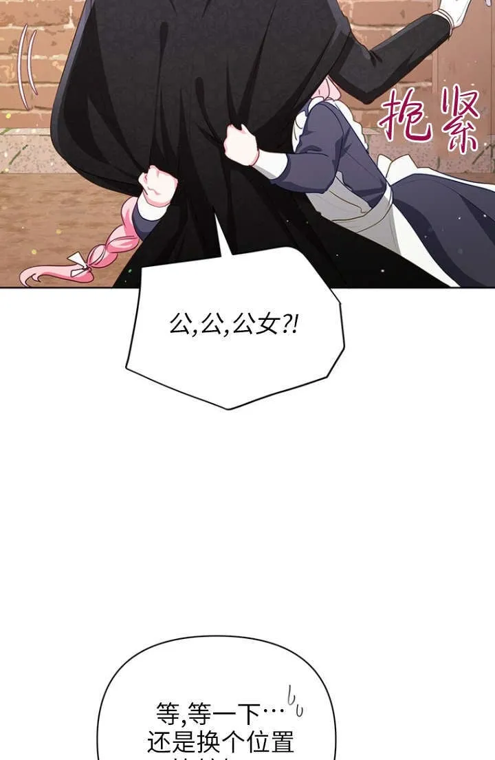 第27话 第52页