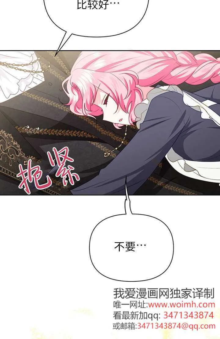 第27话 第53页
