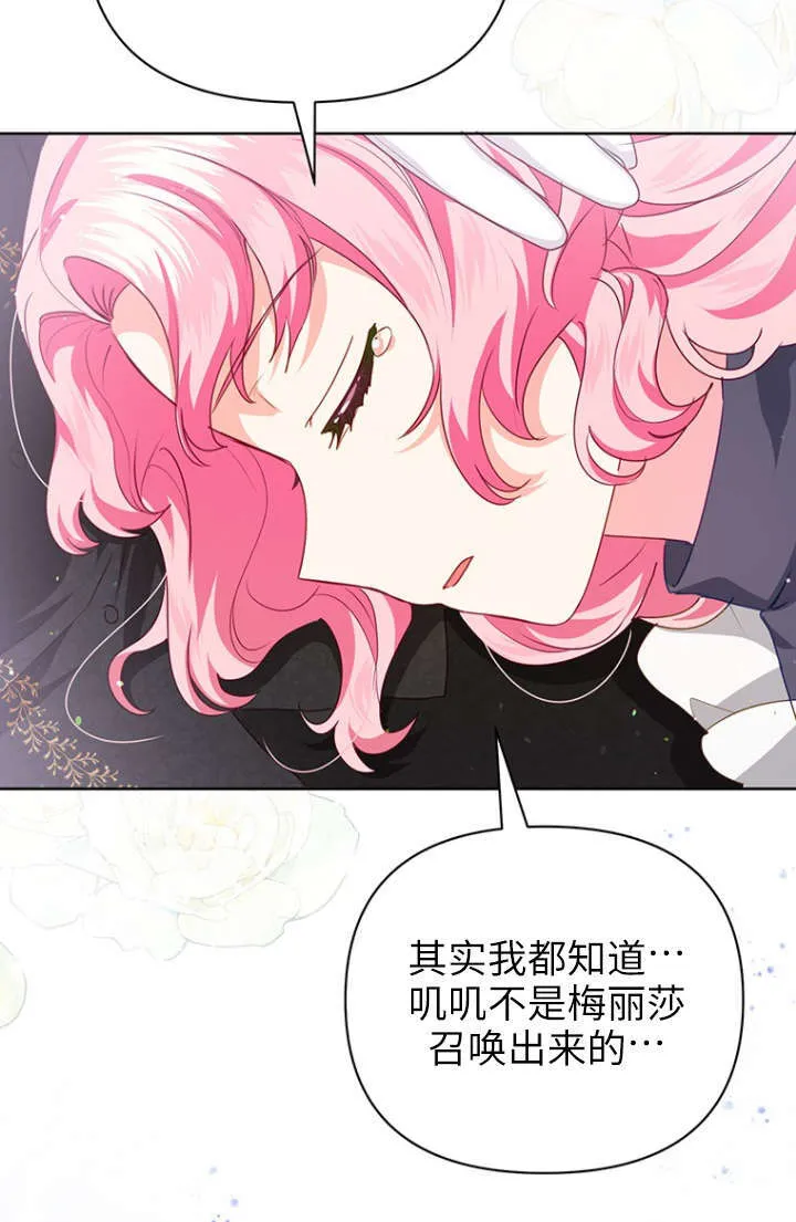 第27话 第59页