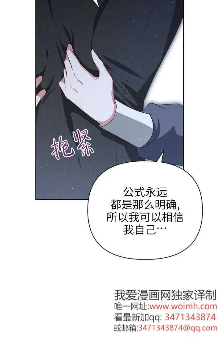 第27话 第65页