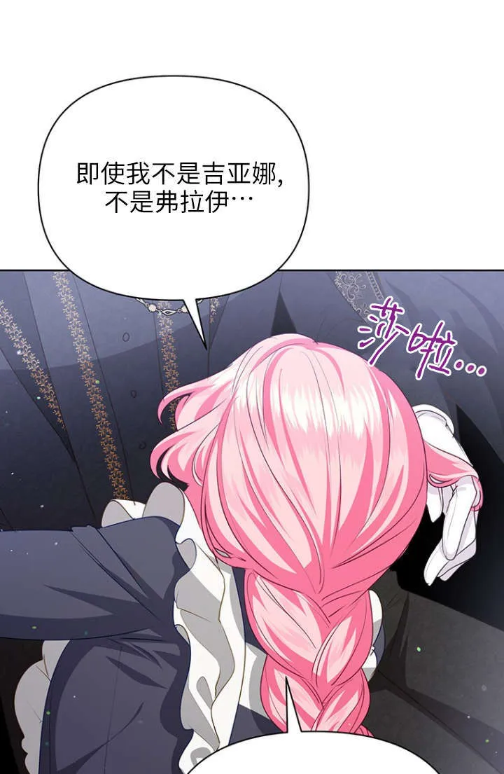 第27话 第66页