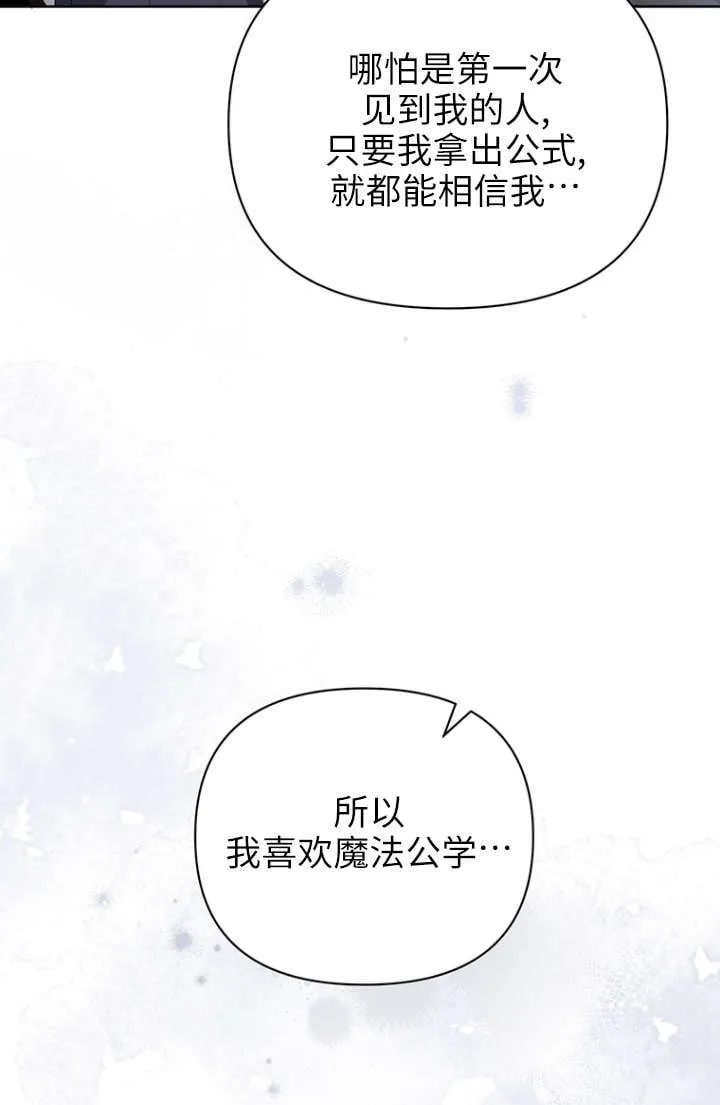 第27话 第67页