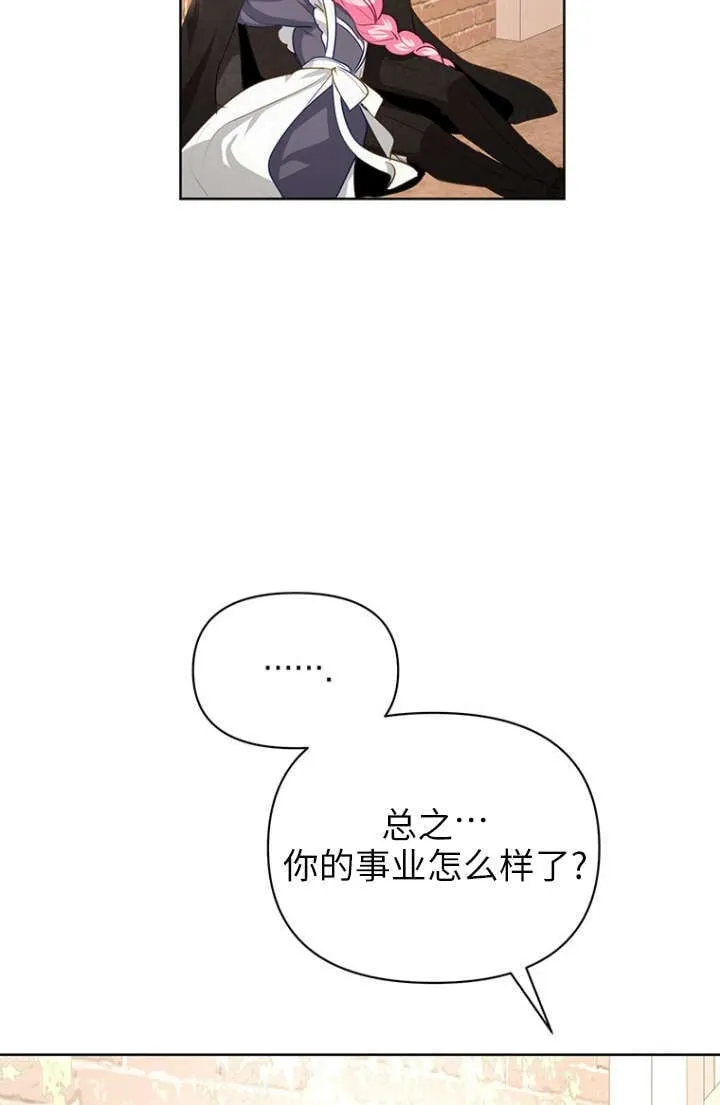 第27话 第70页