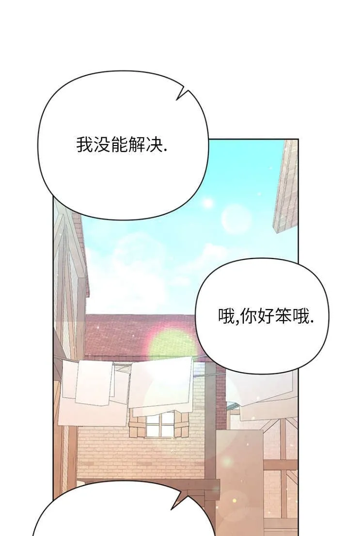 第27话 第72页