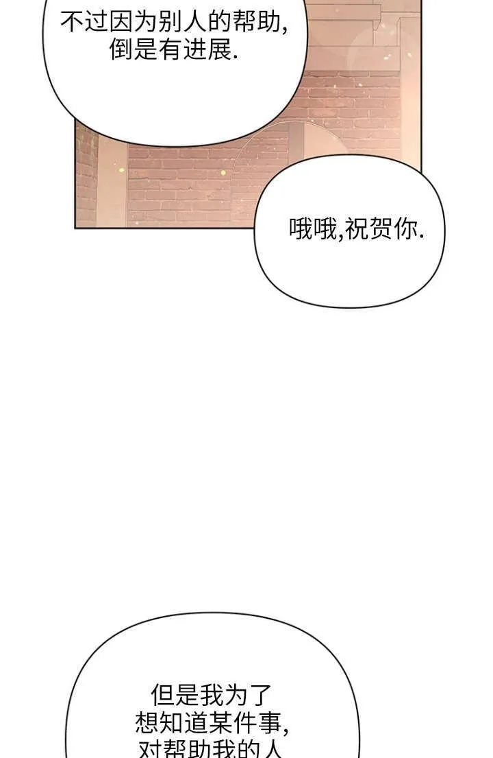 第27话 第73页
