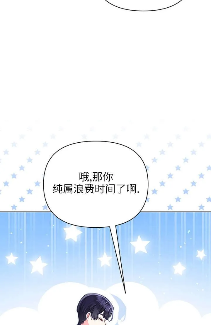 第27话 第75页