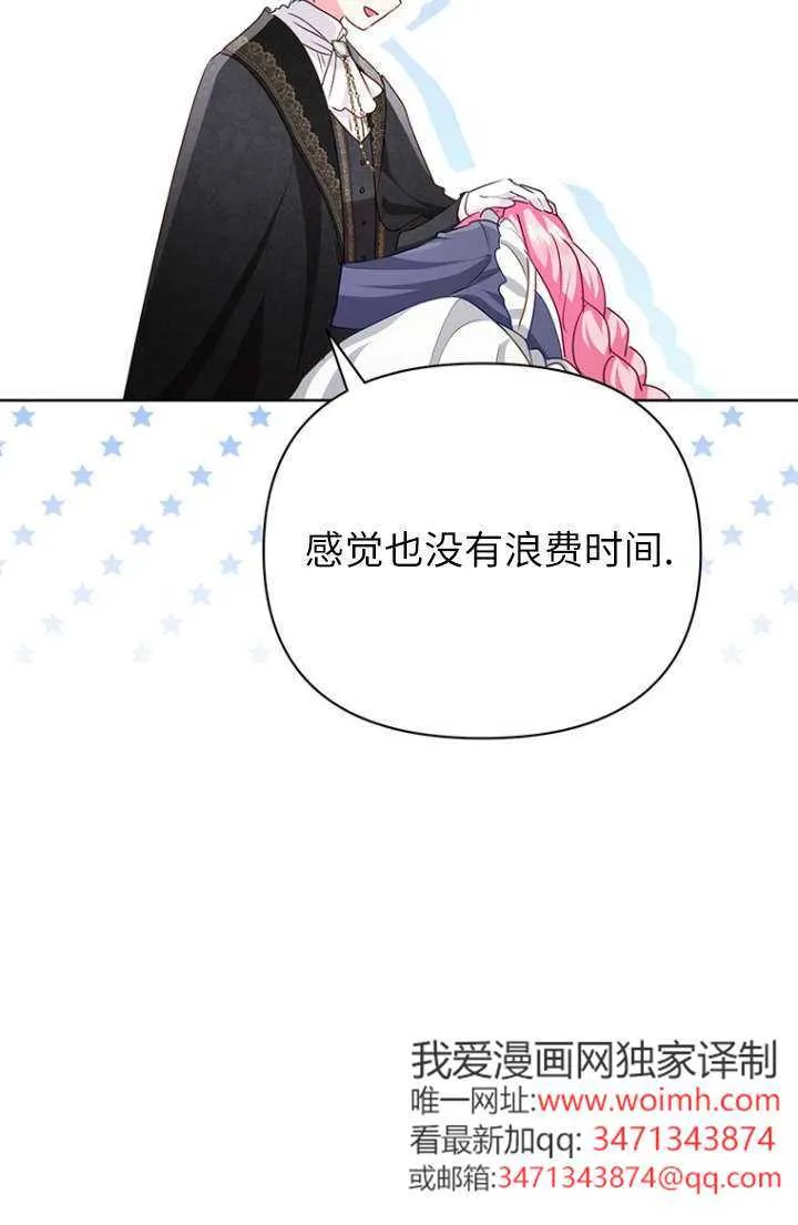 第27话 第76页