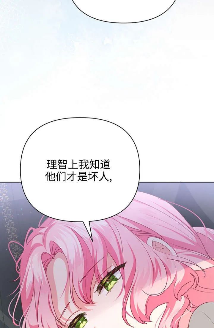 第27话 第82页