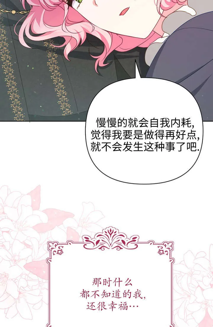 第27话 第83页