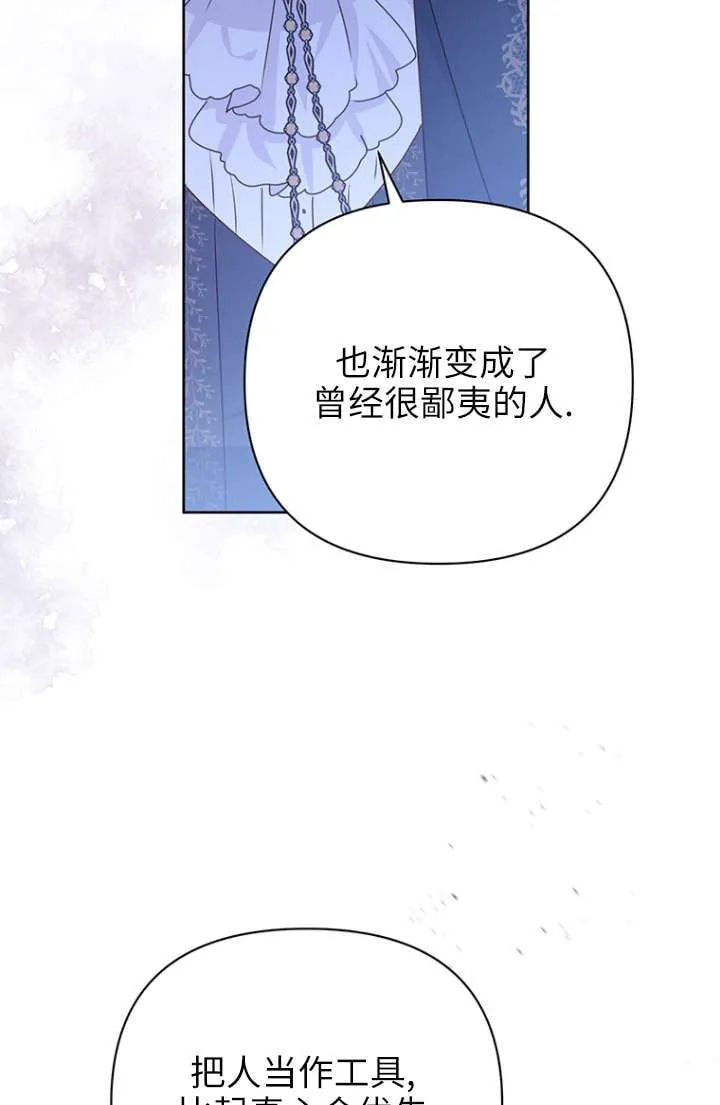 第27话 第85页