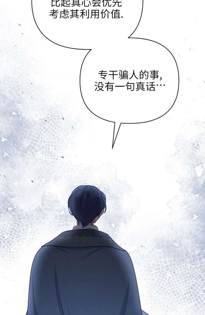 第27话 第86页