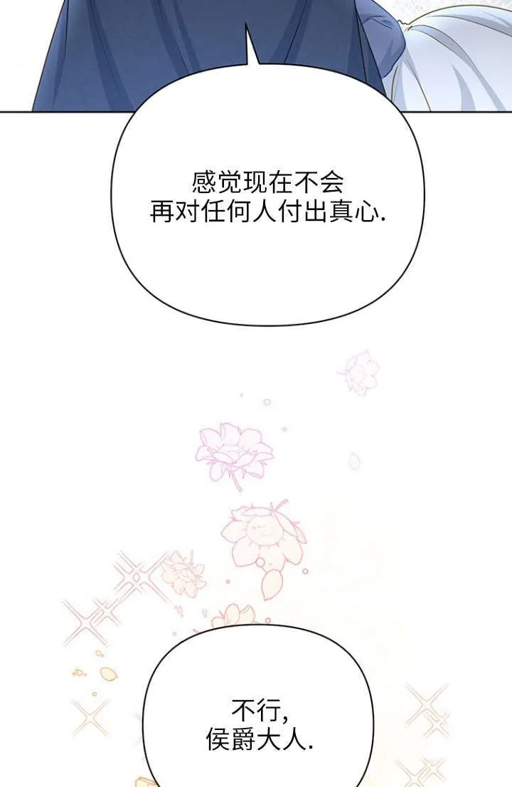 第27话 第87页