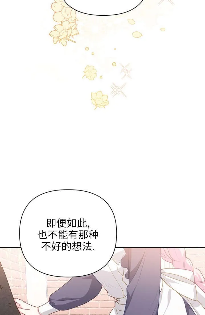第27话 第88页
