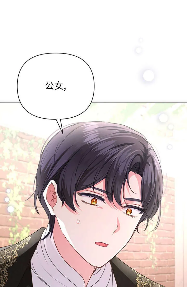 第27话 第97页